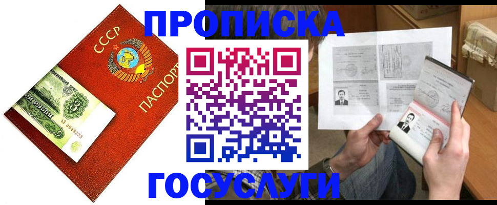 временная регистрация купить в Артёмовском